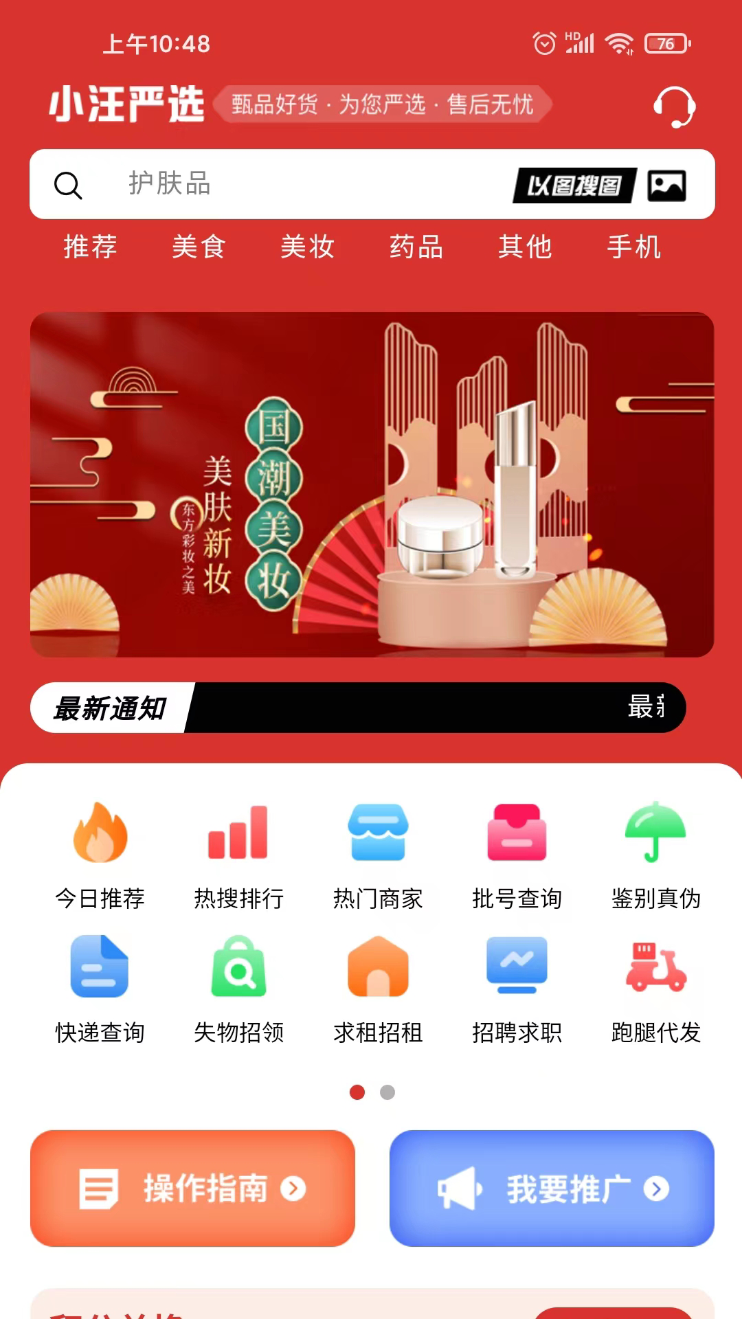 小汪严选(2)