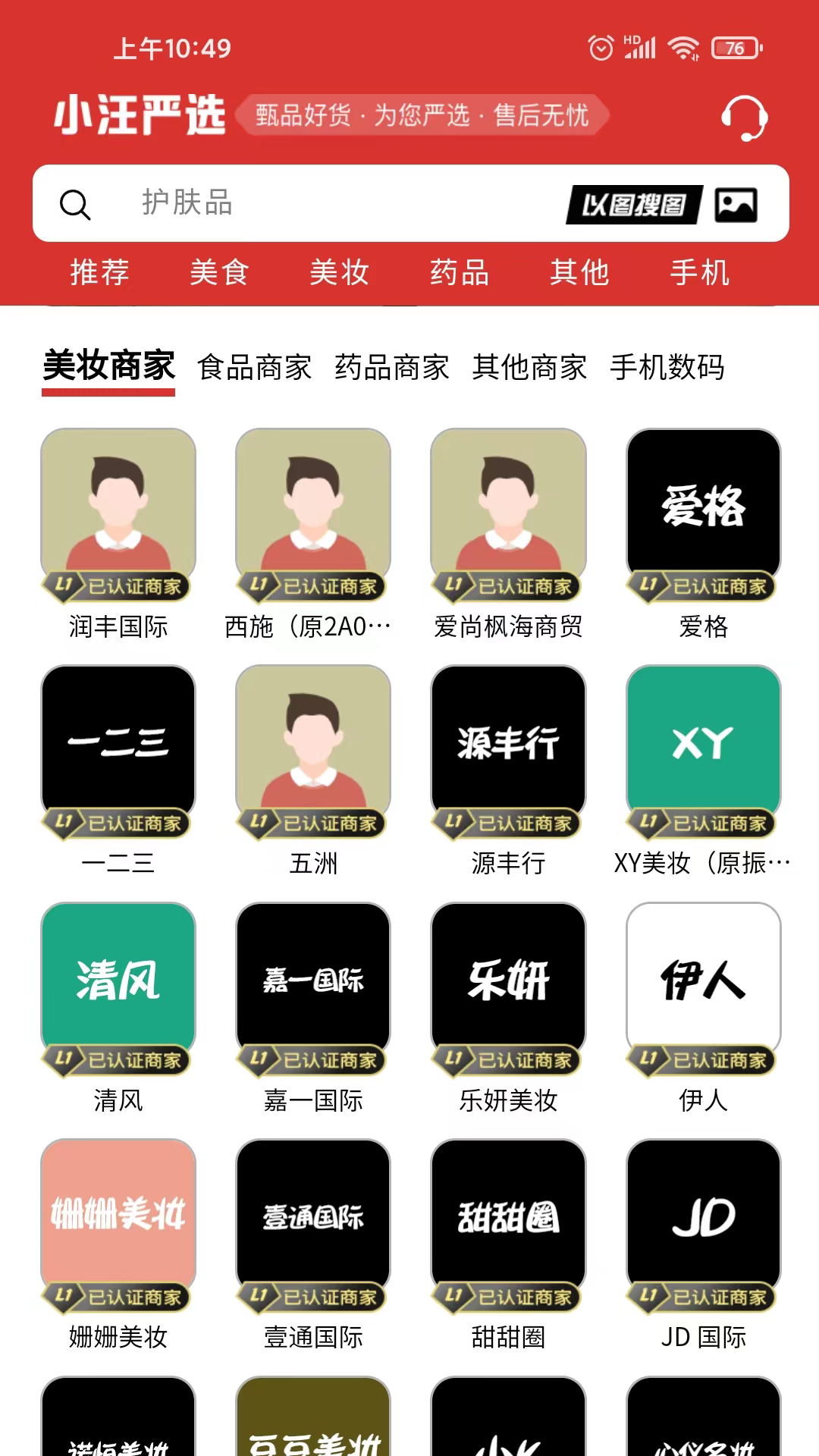小汪严选(3)