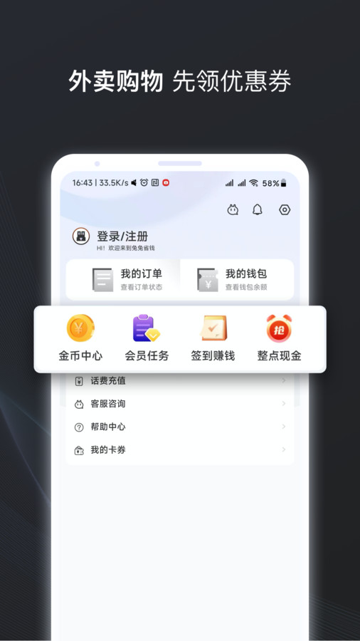 兔兔省钱(1)
