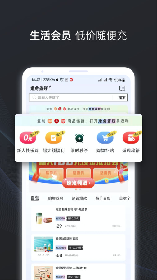 兔兔省钱(3)