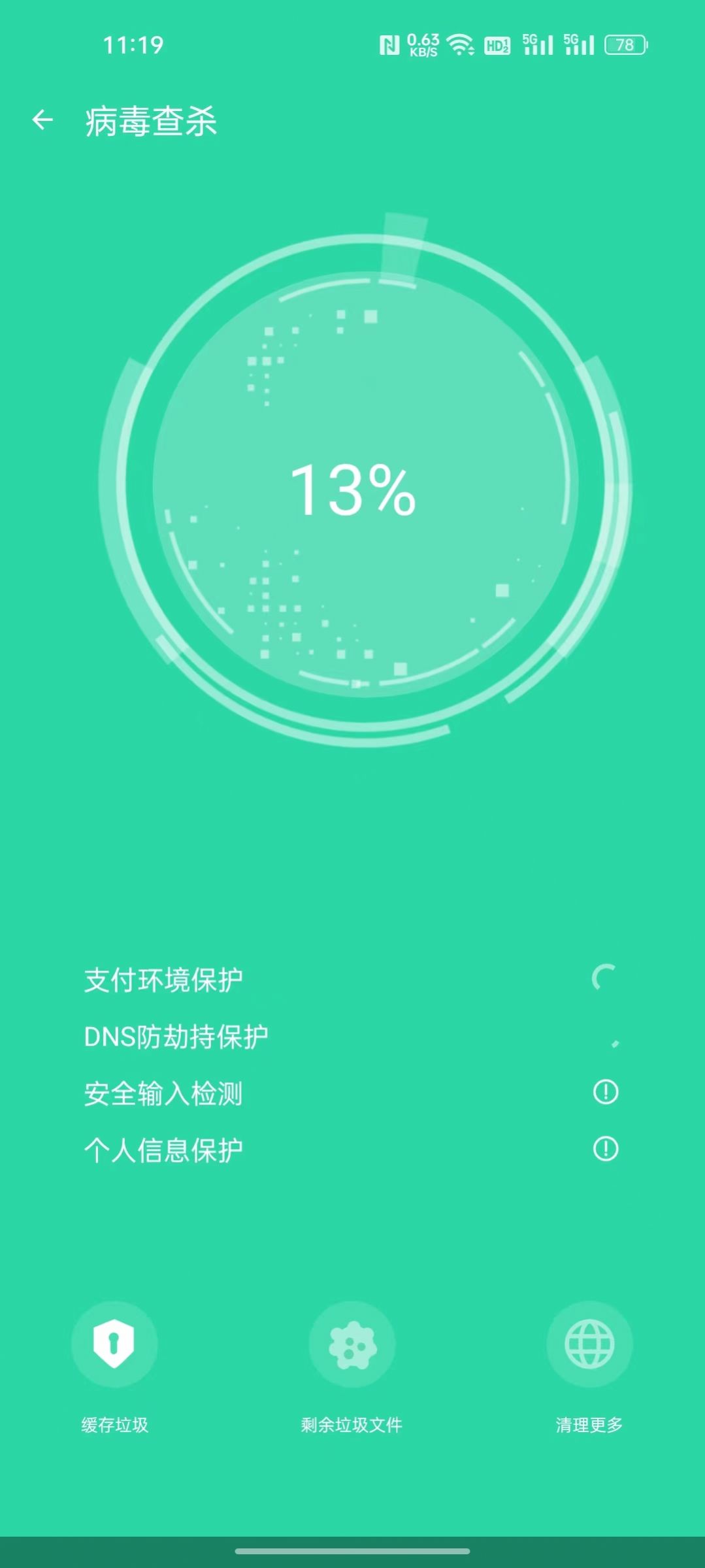 欣速清理(2)