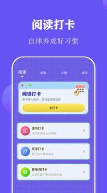 阅读打卡(1)