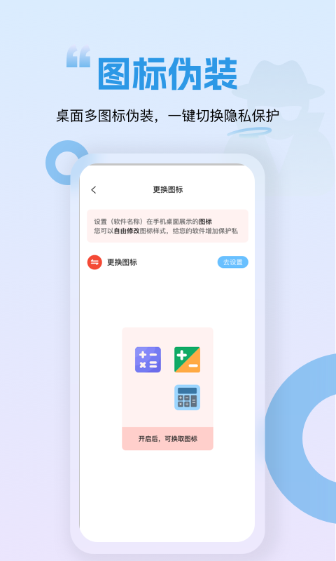 隐藏应用锁(1)