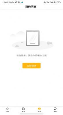 智慧住房(3)