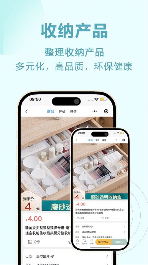 静美安安(3)