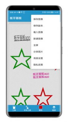 板牙画板(4)