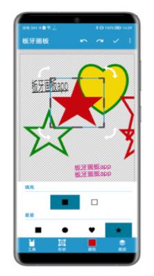 板牙画板(3)