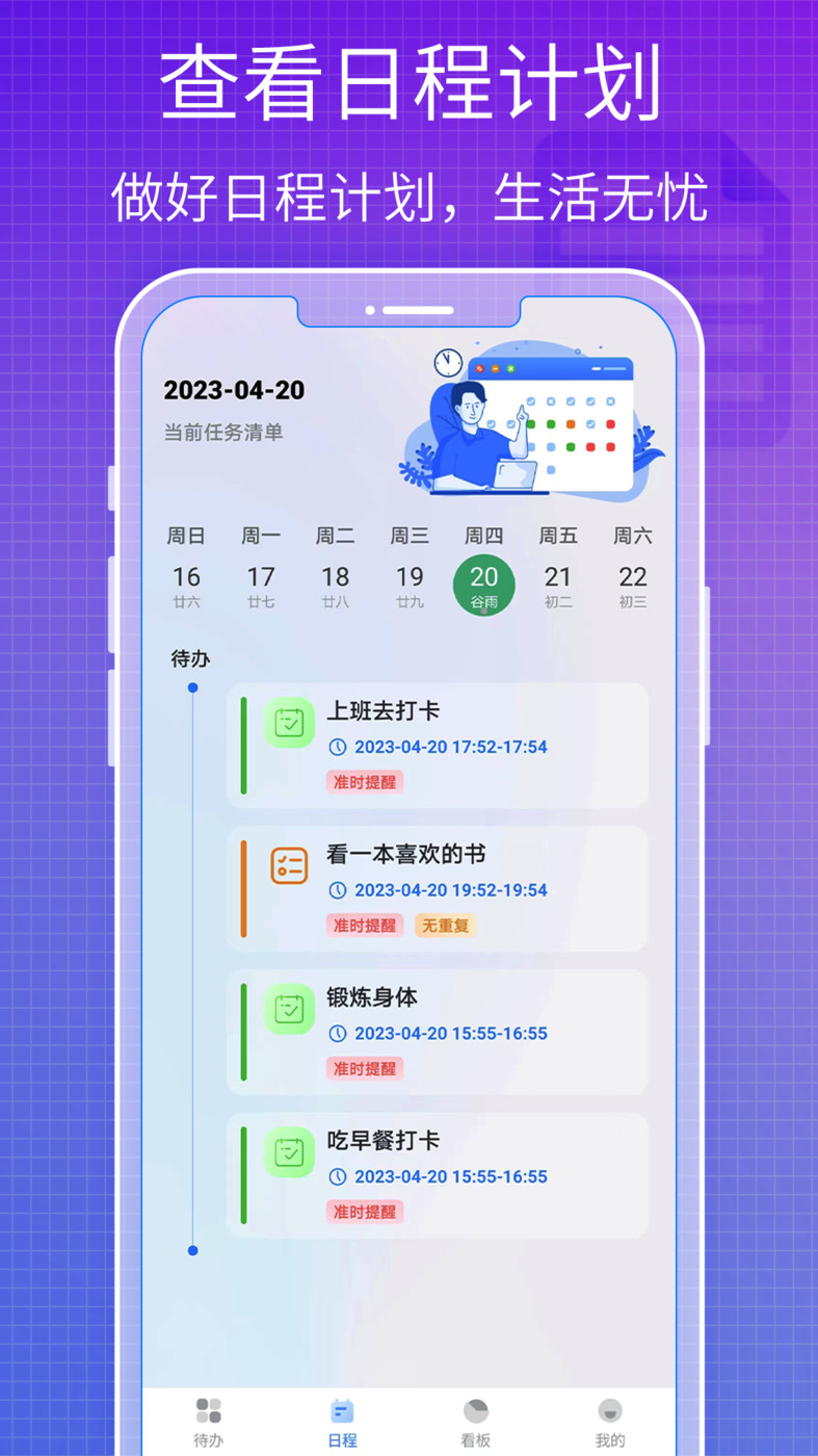 todo好习惯清单(3)