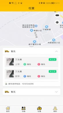 香城校车(3)