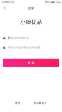 小臻优品(2)