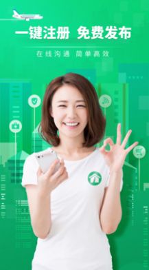 爱房经纪人(2)