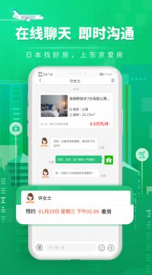 爱房经纪人(1)
