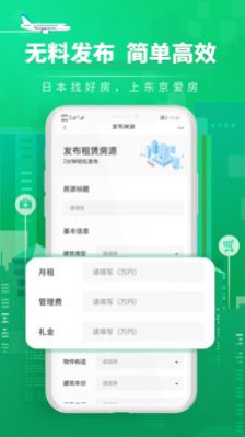 爱房经纪人(3)
