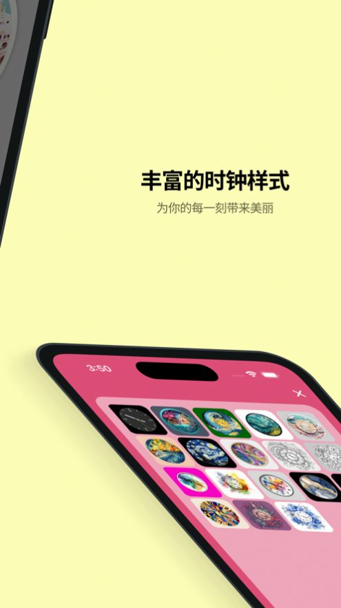 秩序时钟(3)