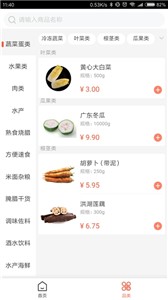 闪鲜到家(1)