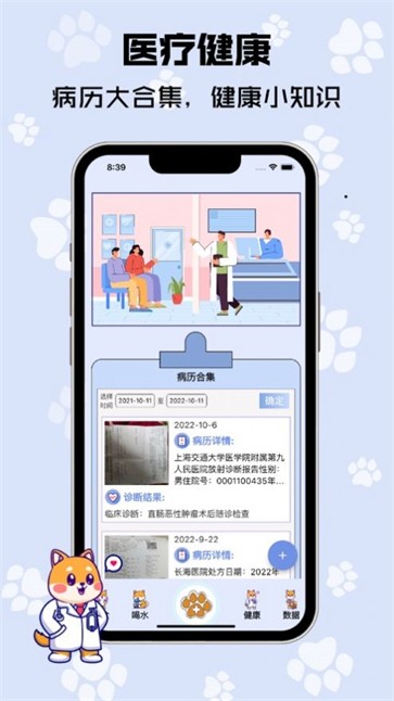 树莓健康(1)