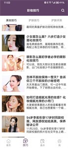 亚利美妆(3)