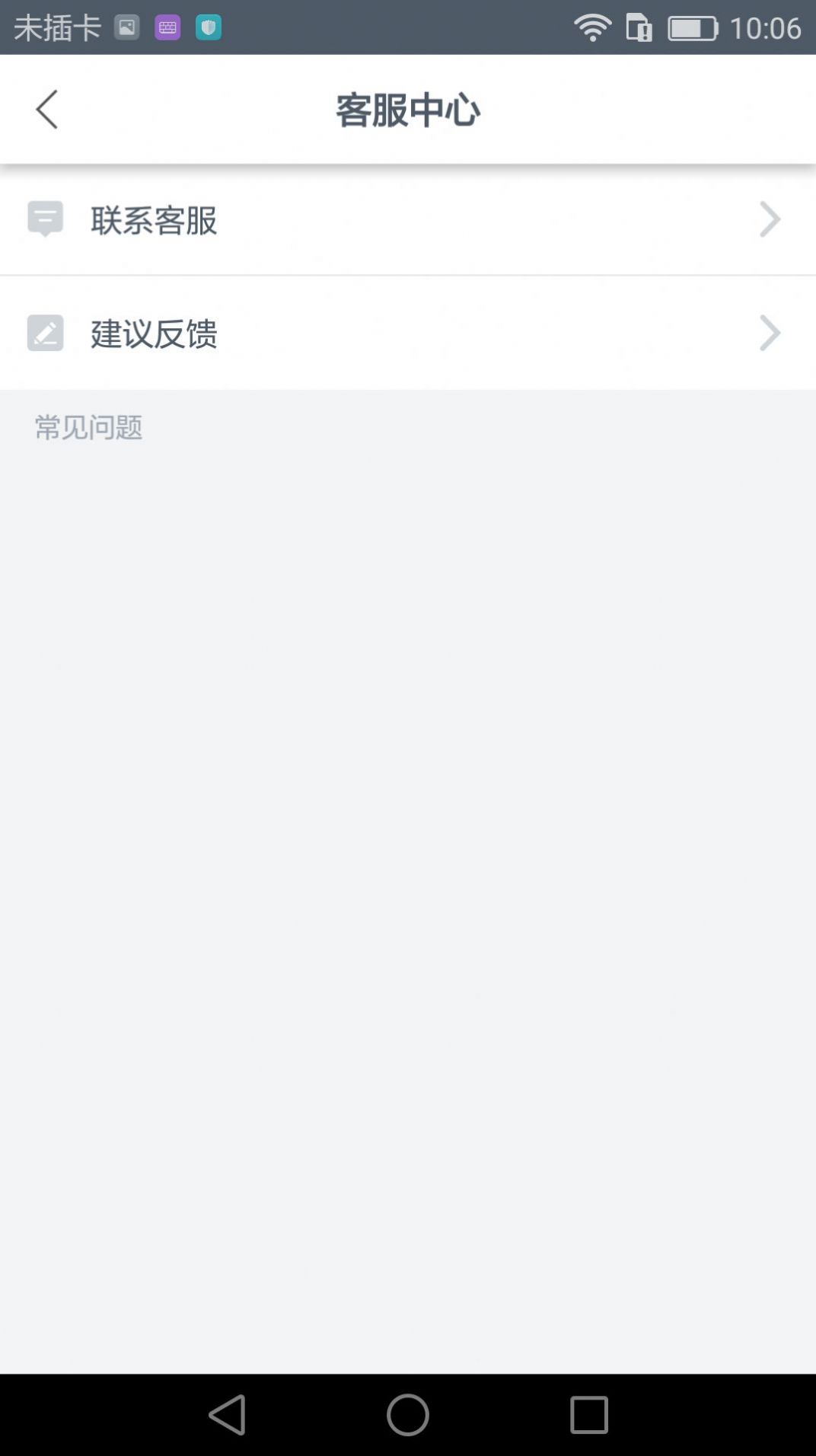 快捷出行(2)