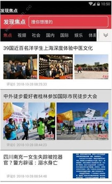发现焦点(3)