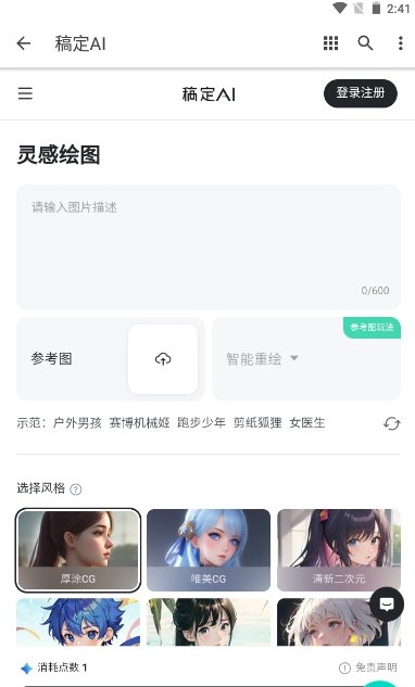 稿定ai(1)