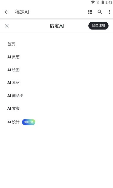 稿定ai(2)
