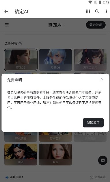 稿定ai(3)