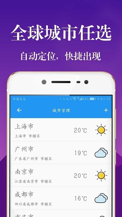 实时天气降雨预报(2)