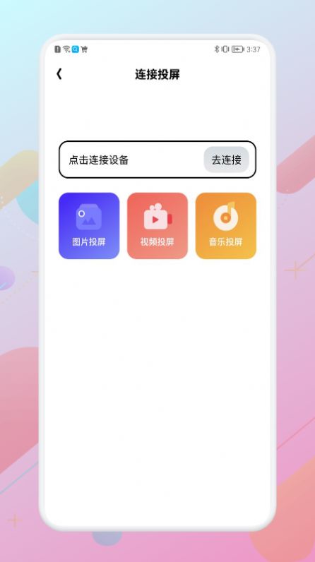 WiFi万能无线管家(1)