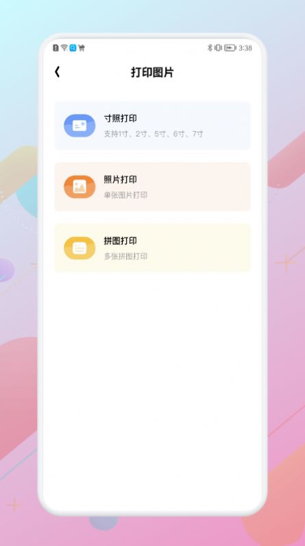 WiFi万能无线管家(3)