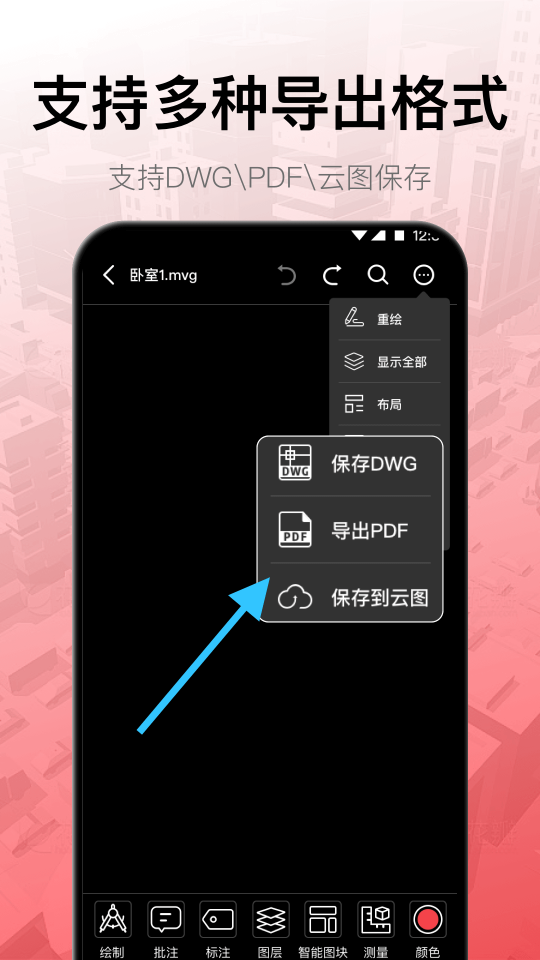 CAD工程制图(2)