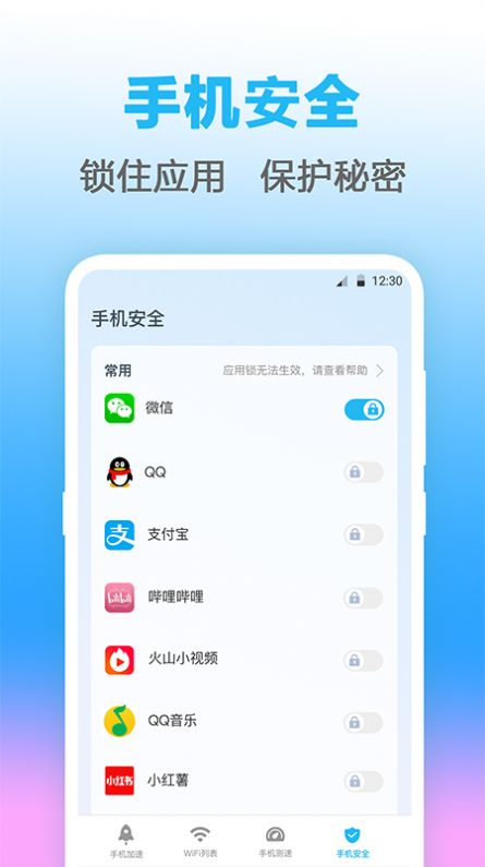 万能WIFI测网速(1)
