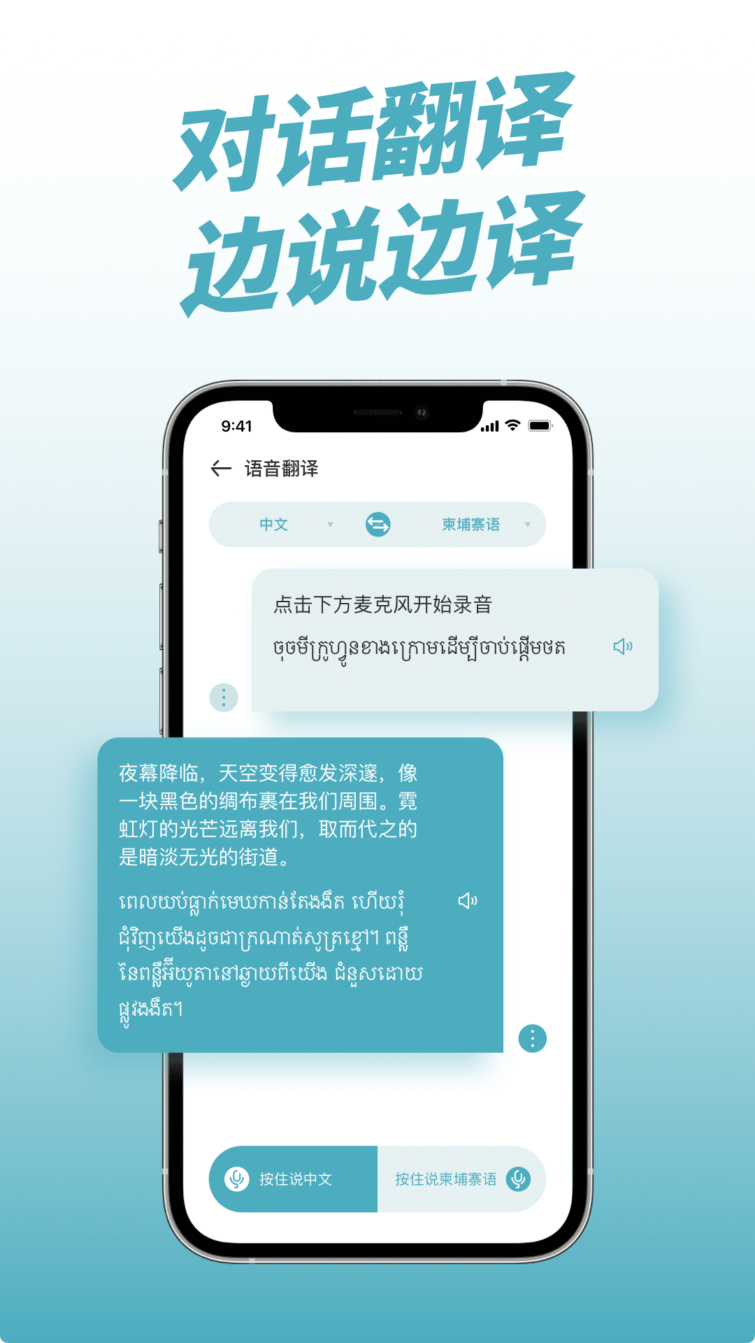 柬埔寨翻译(1)