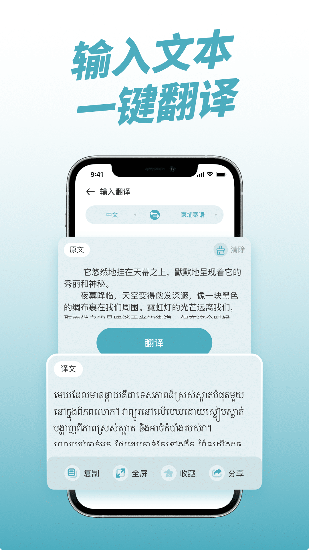柬埔寨翻译(3)
