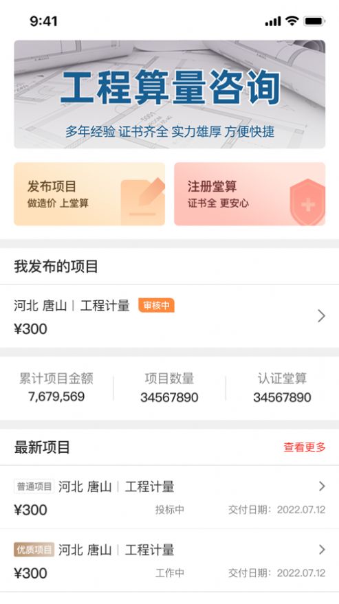 堂算(3)
