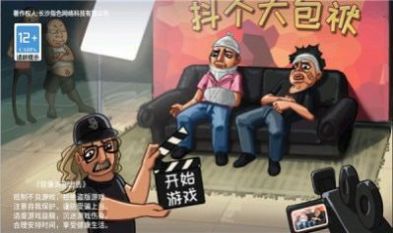 全民抖包袱(2)