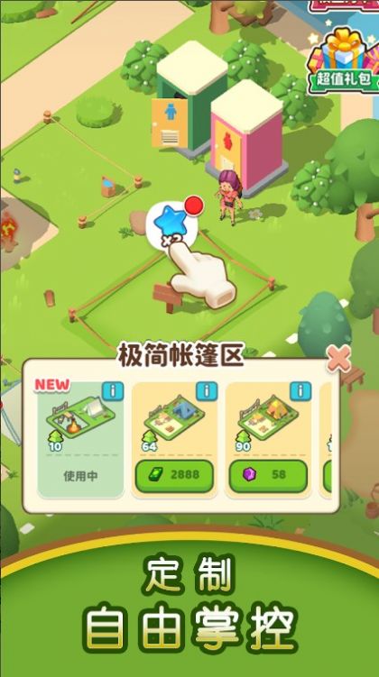 溜出去露营(2)
