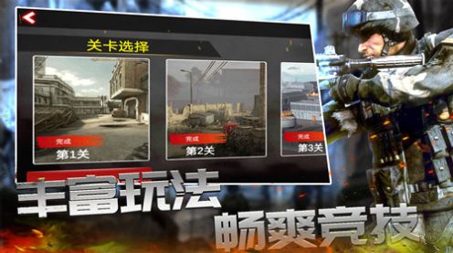 反恐枪战精英(3)