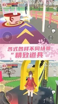 樱花迷你秀无广告版正版(5)