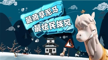 滑雪大冒险西游版免费版(1)