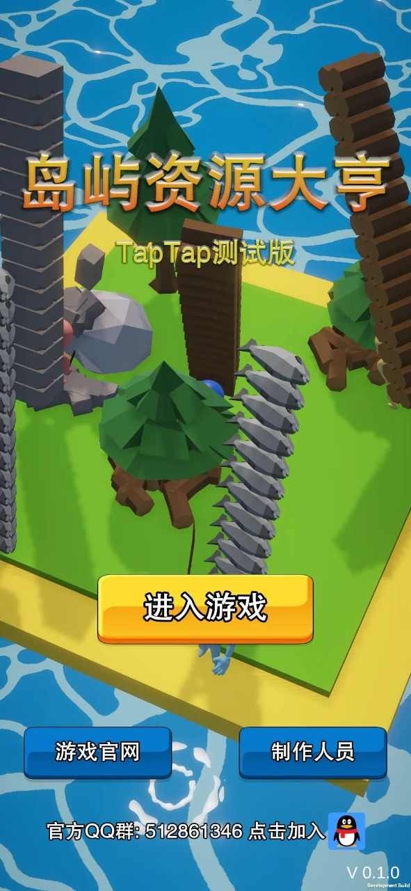 岛屿资源大亨(3)