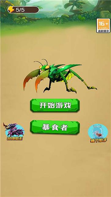 蚂蚁大冒险(3)