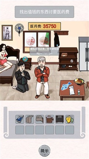 我存钱贼快(2)