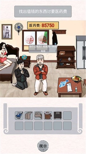 我存钱贼快(3)