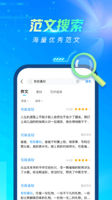 光速写作(3)