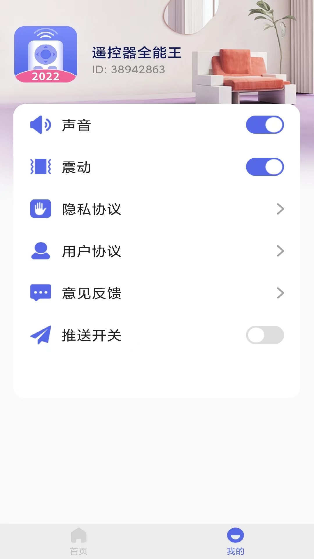 快滑遥控器全能王(1)