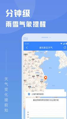 知己天气(1)