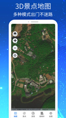 奥维高清VR实景地图(3)