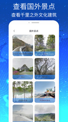奥维高清VR实景地图(2)