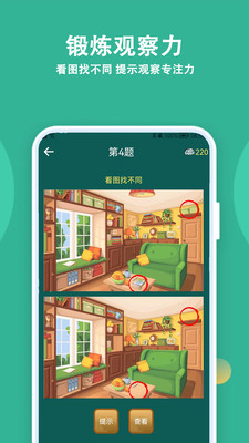 人人答题(1)