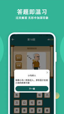 人人答题(2)